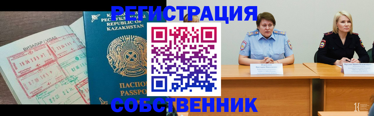 временная регистрация 2025 в Симферополе