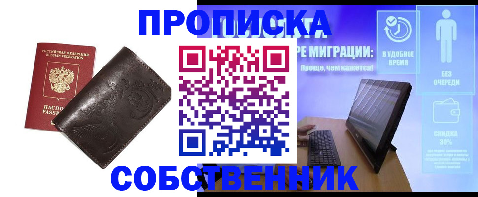 временная регистрация 2025 в Симферополе