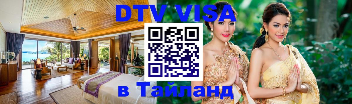 Сколько стоит DTV виза — актуальные цены, оформление даже без документов - Симферополь  20.11.2025 